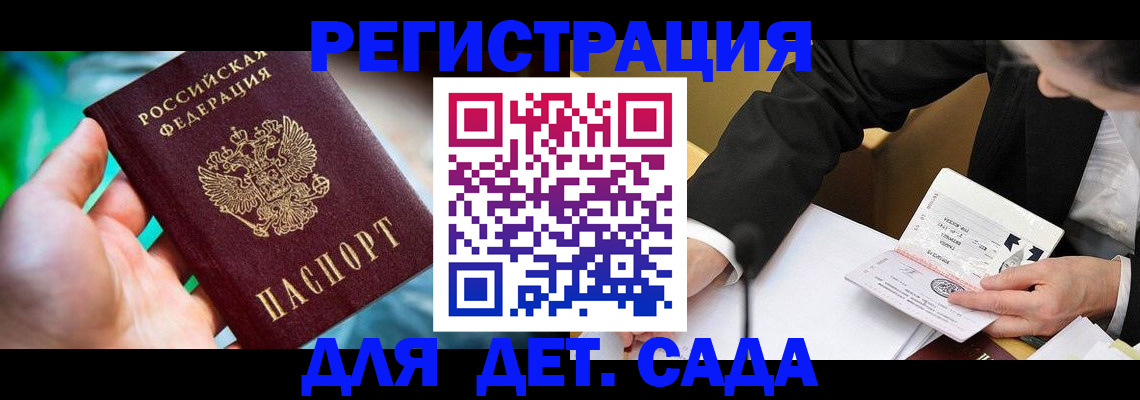 прописка поиск в Свирске
