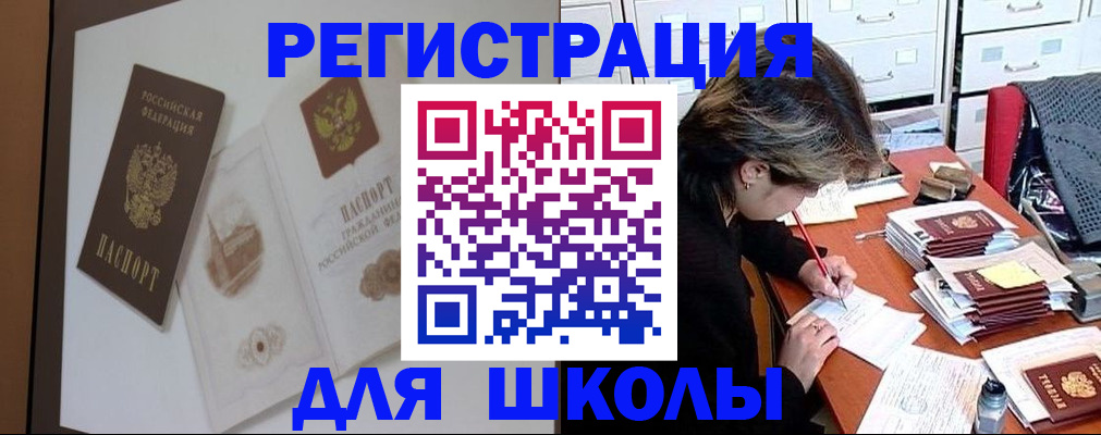 временная регистрация поиск в Свирске