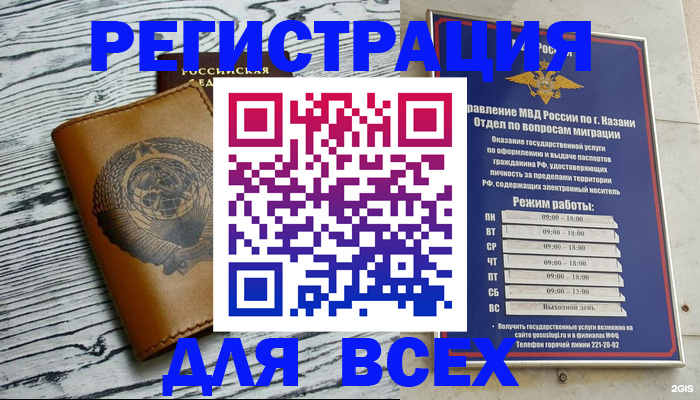 прописка паспорт в Свирске