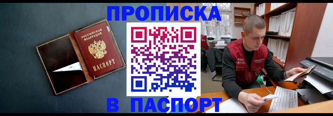 миграционный учет в Свирске